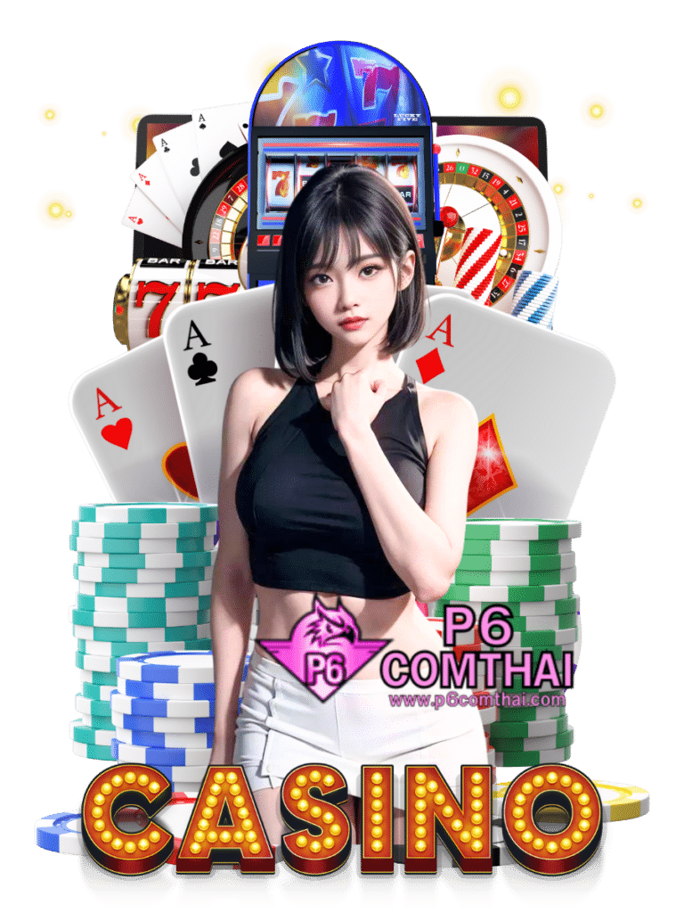 p6 com thai เว็บสล็อต
